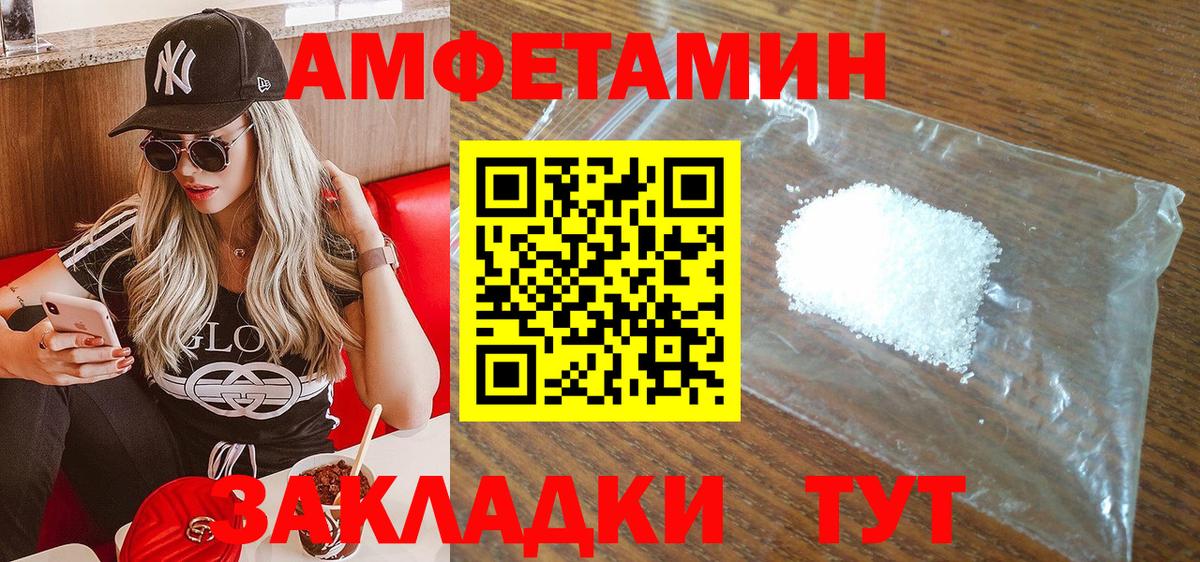 Тверь  АМФ  Амфетамин  Вход с VPN  АМФ Розовый 