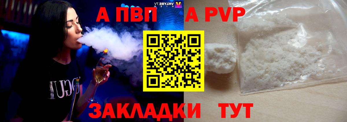 А ПВП СК КРИС  A-PVP VHQ  Тверь  Вход с VPN 