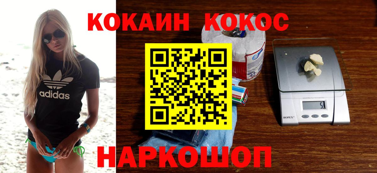 Тверь  Cocaine 97%  Cocaine Колумбийский  Вход с VPN 