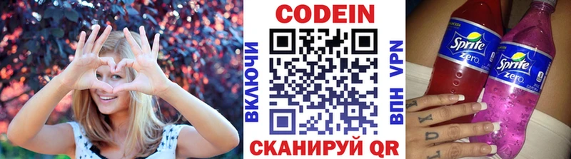 хочу наркоту  Тверь  Codein Purple Drank 