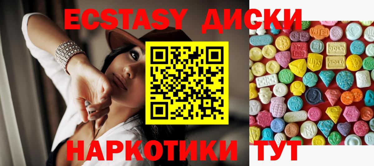 Экстази  Вход с VPN  Тверь  Экстази Philipp Plein 
