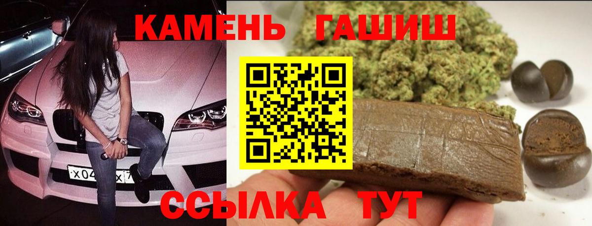 ГАШИШ Premium Тверь