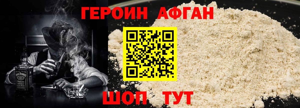 ГЕРОИН VHQ Тверь