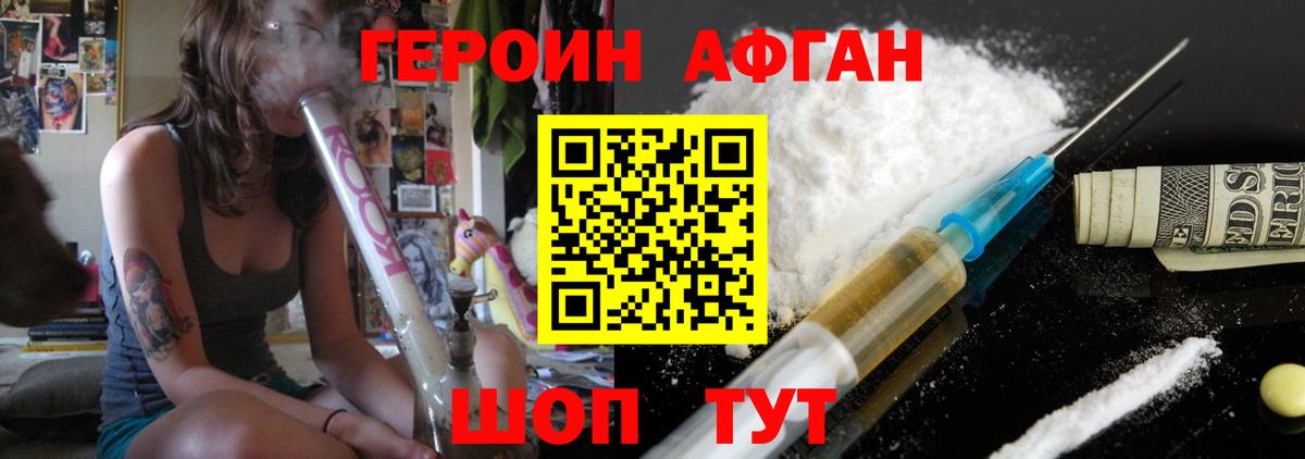 ГЕРОИН хмурый  Вход с VPN  ГЕРОИН  Тверь 