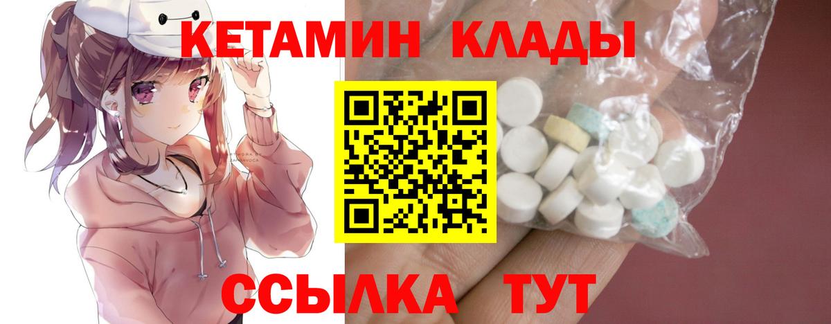КЕТАМИН ketamine Тверь