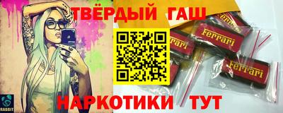 гашик Севастополь