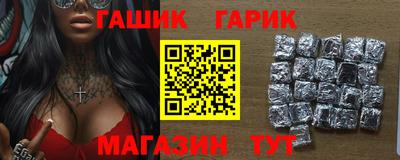 гашик Севастополь