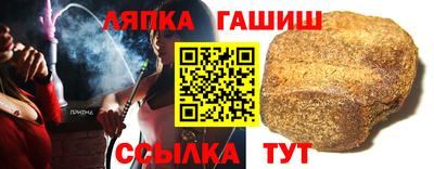 гашик Севастополь