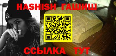 гашик Севастополь