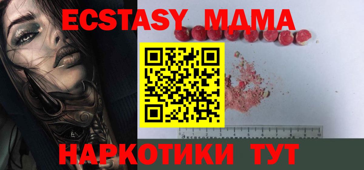 МДМА молли  MDMA VHQ  Тверь  MDMA  Вход с VPN 