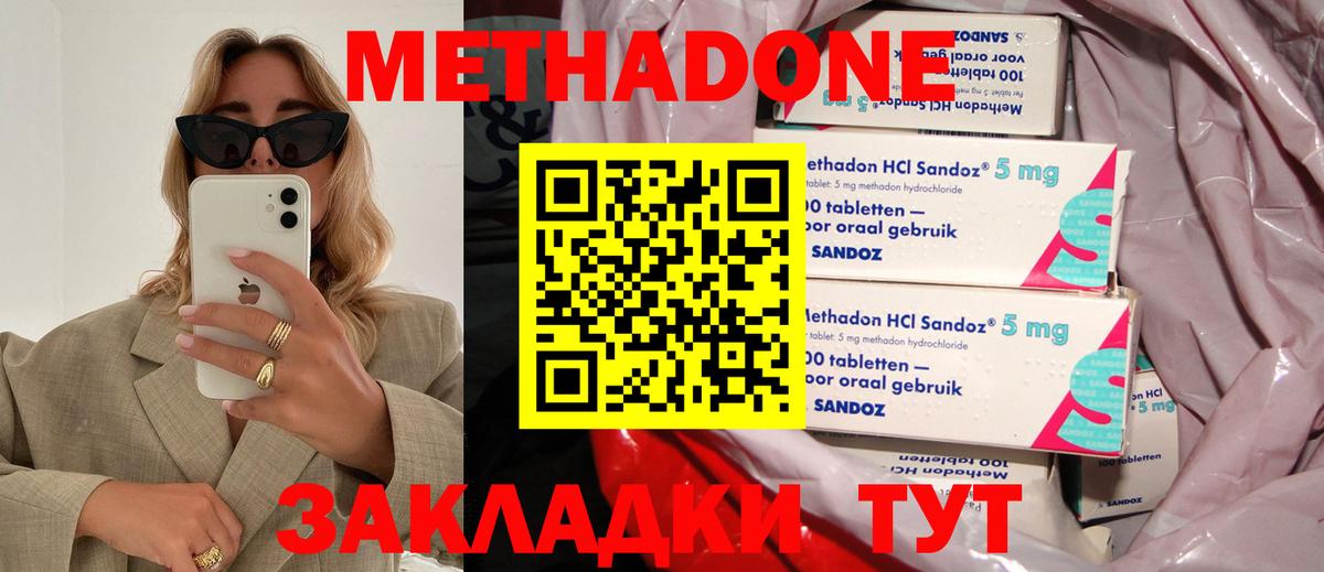 Тверь  Метадон кристалл  Вход с VPN  Метадон мёд 