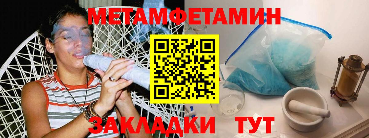 МЕТАМФЕТАМИН пудра Тверь
