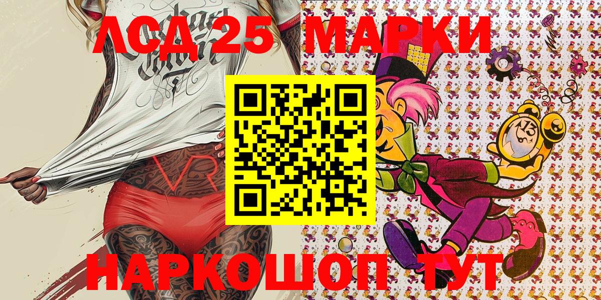 Марки NBOMe 1,5мг  Вход с VPN  Марки 25I-NBOMe  Тверь 