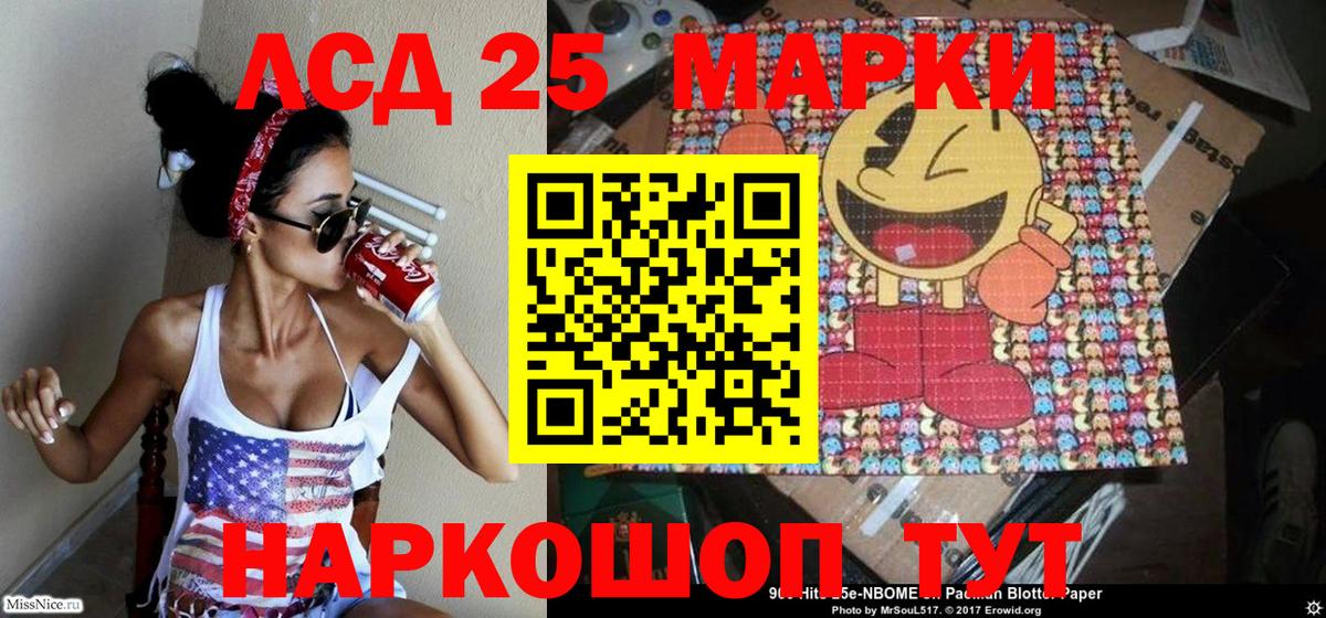Марки 25I-NBOMe 1500мкг Тверь