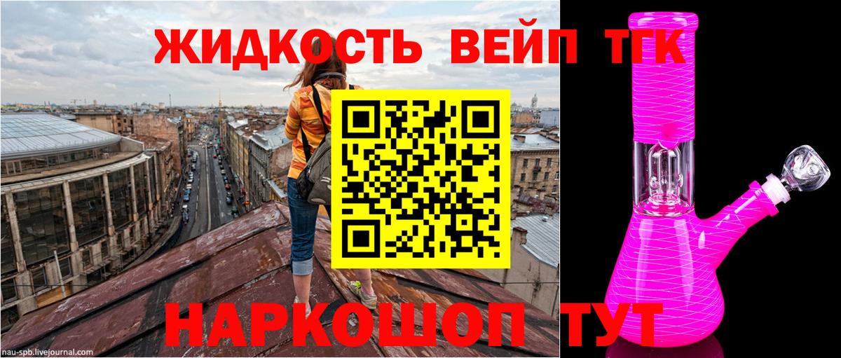 ТГК концентрат  ТГК гашишное масло  Вход с VPN  Тверь 