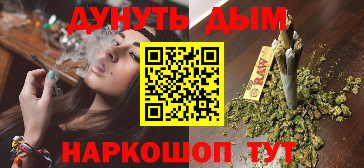 Тверь  Шишки марихуана конопля  МАРИХУАНА THC 21%  Бошки Шишки LSD WEED  Вход с VPN  Шишки марихуана сатива 